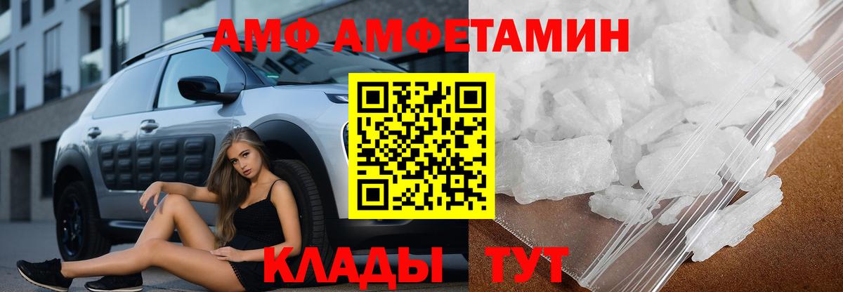 Amphetamine Premium  Амфетамин  Аргун  Вход с VPN  АМФ 