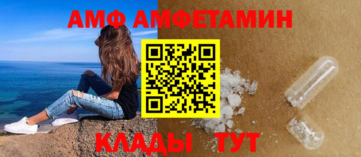 АМФЕТАМИН Premium Аргун