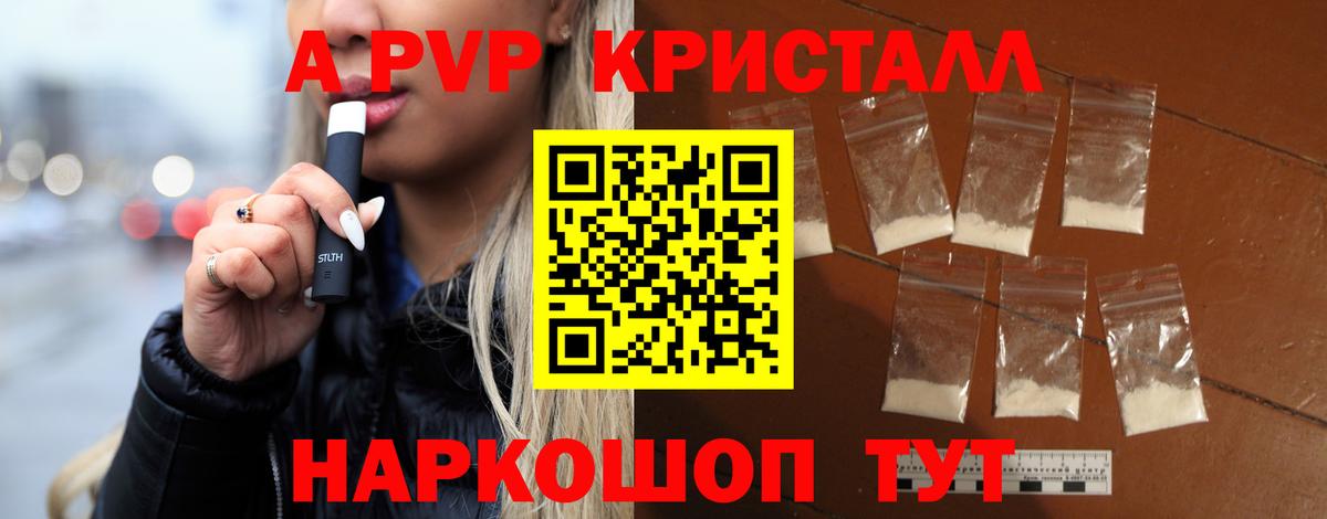Alpha-PVP  Alfa_PVP СК  А ПВП СК КРИС  Вход с VPN  Аргун  Alpha-PVP Соль 