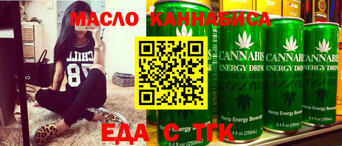 Cannafood марихуана  Вход с VPN  Аргун 