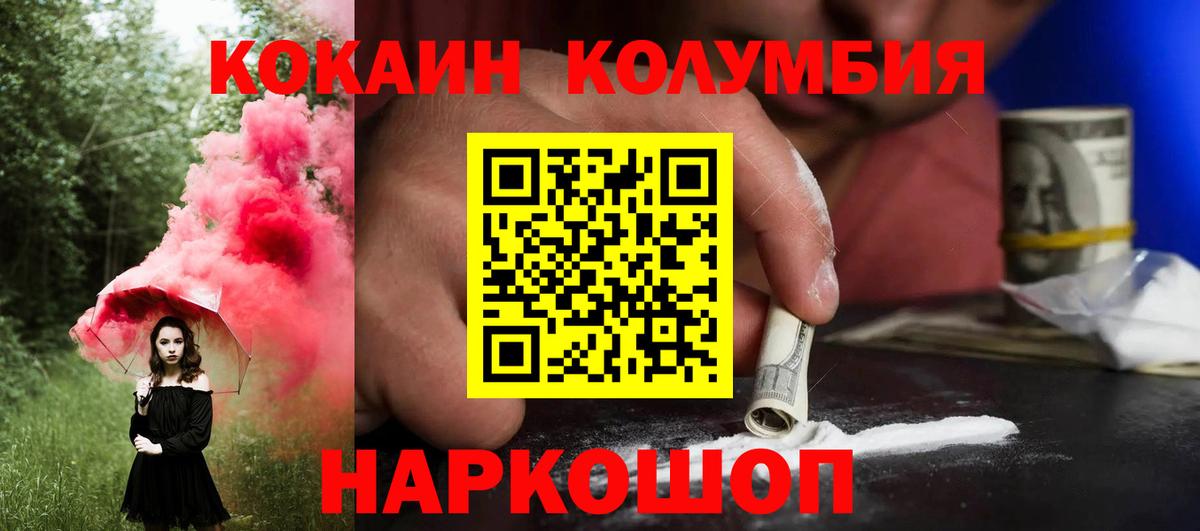 Аргун  COCAIN Эквадор  Вход с VPN  Кокаин Боливия 