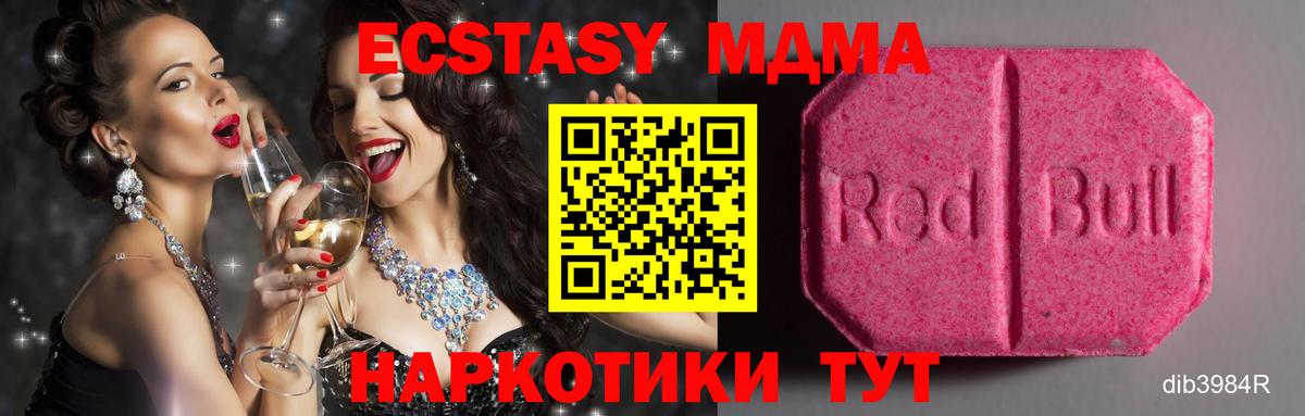 Ecstasy XTC Аргун