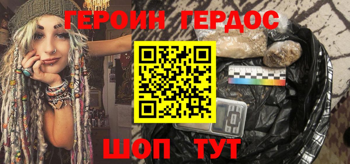 Аргун  ГЕРОИН герыч  Вход с VPN 