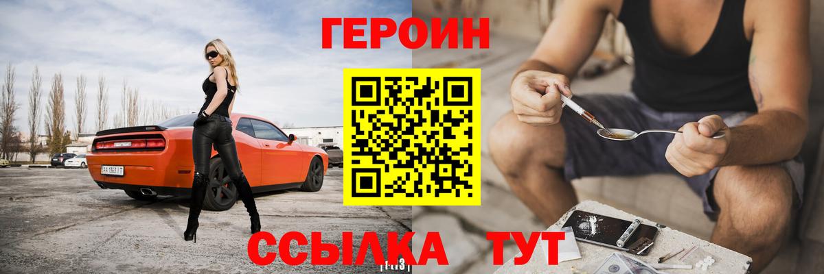 ГЕРОИН Афган Аргун