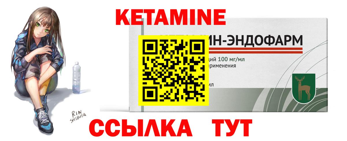 Кетамин ketamine  Вход с VPN  Аргун  КЕТАМИН VHQ 