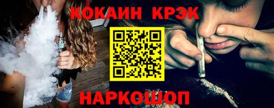 кокаин перу Железноводск