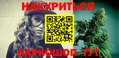 синтетический гашиш Гуково