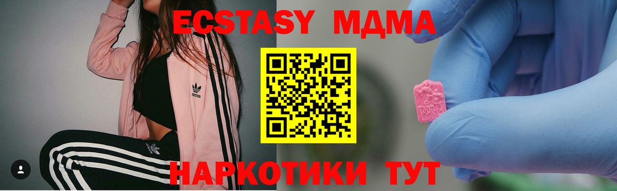 Аргун  МДМА Molly  MDMA VHQ  Вход с VPN 