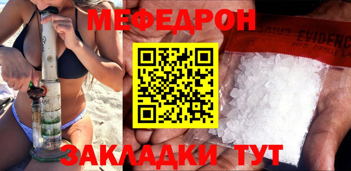 Мефедрон мука  как найти наркотики  Аргун  Вход с VPN 