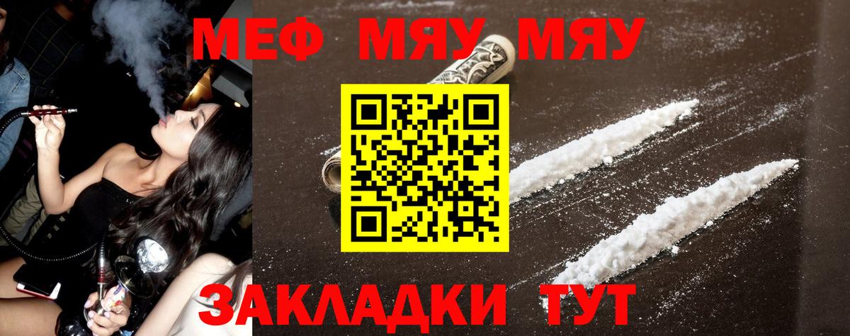 Мефедрон кристаллы Аргун