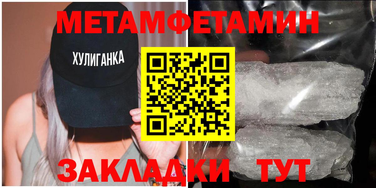 МЕТАМФЕТАМИН Декстрометамфетамин 99.9%  Вход с VPN  Первитин  Аргун 