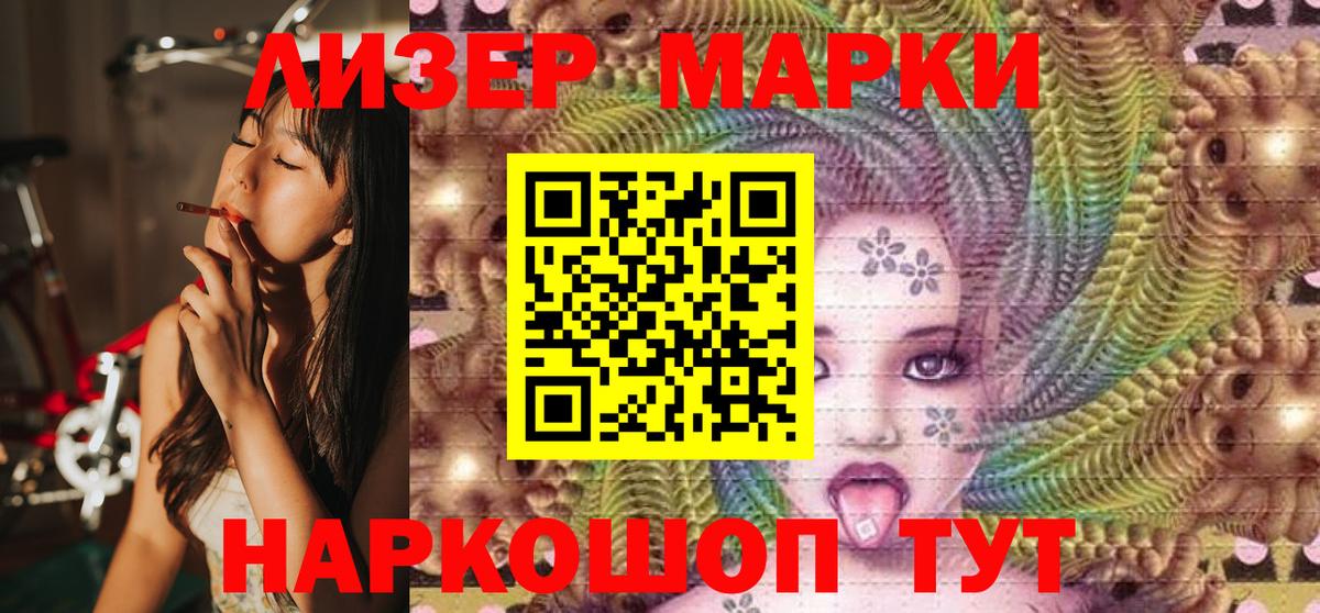 Марки 25I-NBOMe 1,8мг  Марки 25I-NBOMe 1,8мг  Вход с VPN  Аргун 