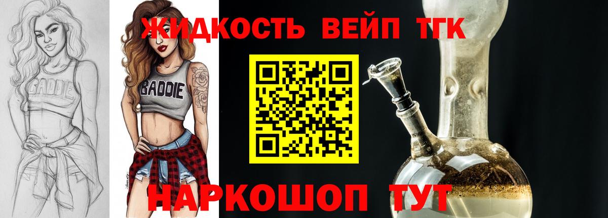 ТГК концентрат  Вход с VPN  ТГК жижа  Аргун 